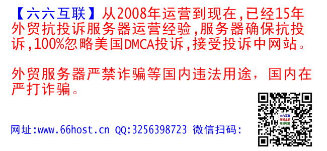 服務(wù)器租用娔娕娖美國仿牌vps推薦抗投訴仿牌空間主機,國外歐洲荷蘭仿牌服務(wù)器,外貿(mào)免投訴防投訴vps主機空間
