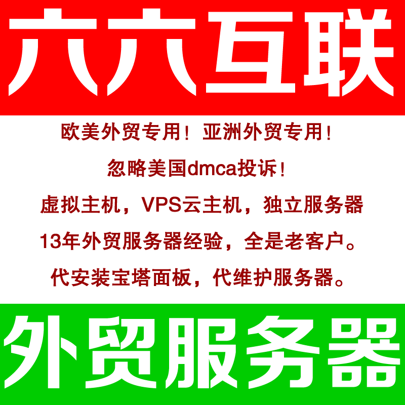 服務(wù)器租用娔娕娖美國仿牌vps推薦抗投訴仿牌空間主機,國外歐洲荷蘭仿牌服務(wù)器,外貿(mào)免投訴防投訴vps主機空間