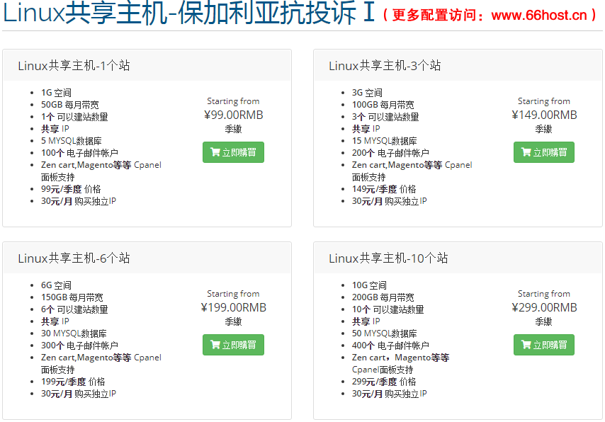 服務(wù)器租用娔娕娖美國仿牌vps推薦抗投訴仿牌空間主機,國外歐洲荷蘭仿牌服務(wù)器,外貿(mào)免投訴防投訴vps主機空間