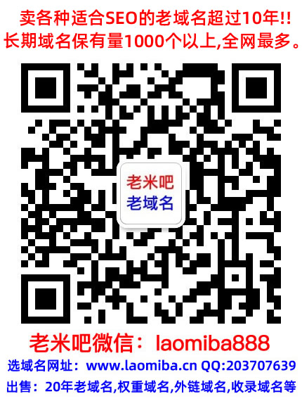 外鏈娗娙娚Godaddy老域名出售,已備案百度權(quán)重老域名購買,老域名交易搜狗收錄域名,反鏈域名